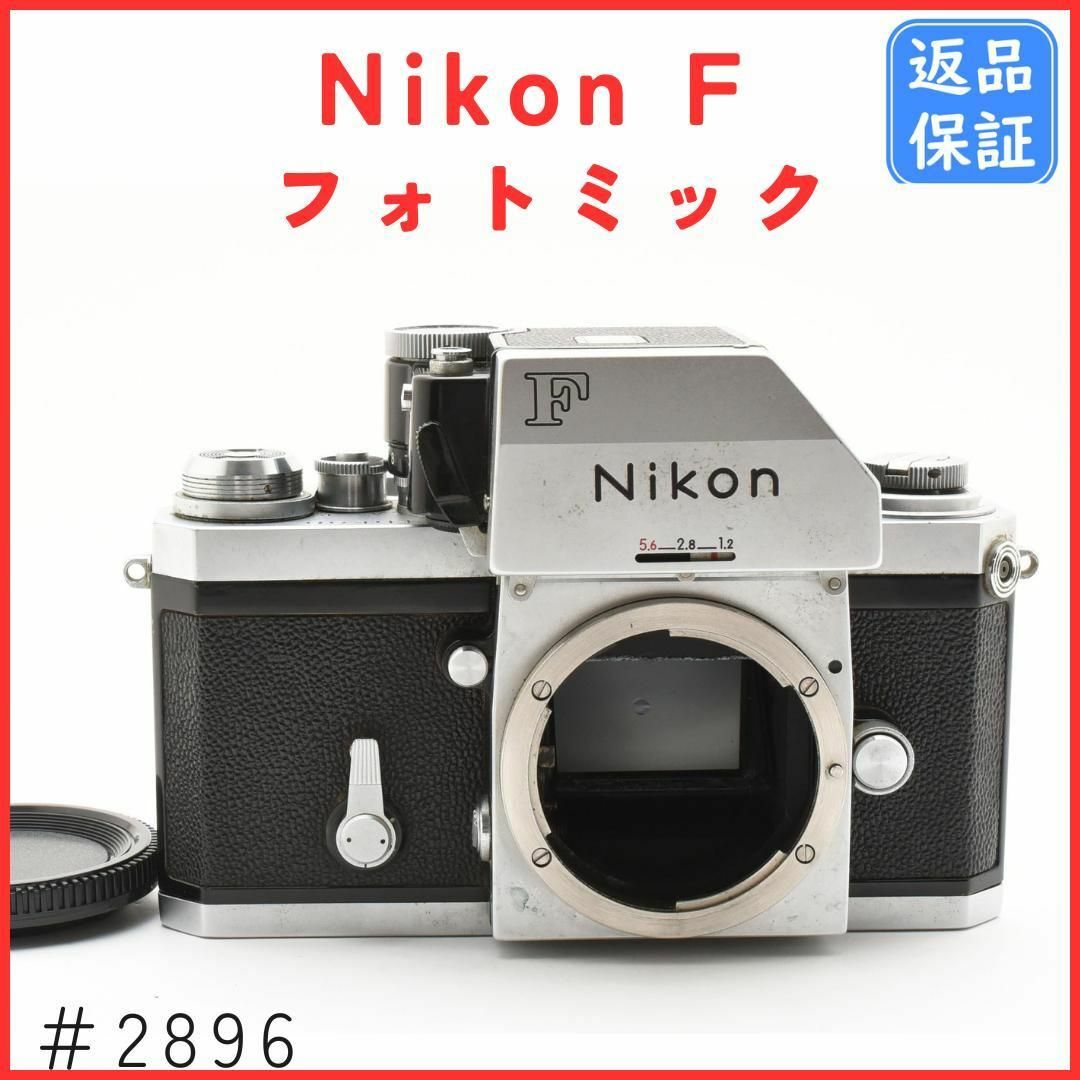 Nikon ニコン フォトミック FTN シルバー ボディ フィルムカメラ【中古