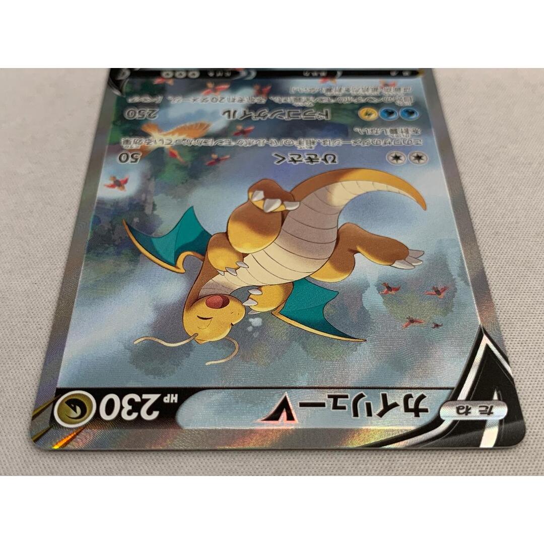 PSA10】カイリューV SR SA ポケモンカード 蒼空ストリーム PSA10