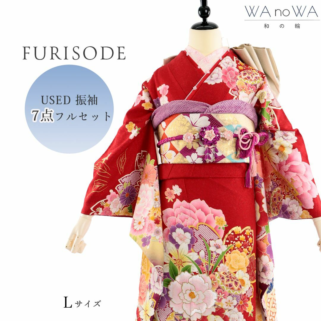 白 赤 ピンク 振袖4点セット‼️お振袖セット‼️TM NO121 フルセット