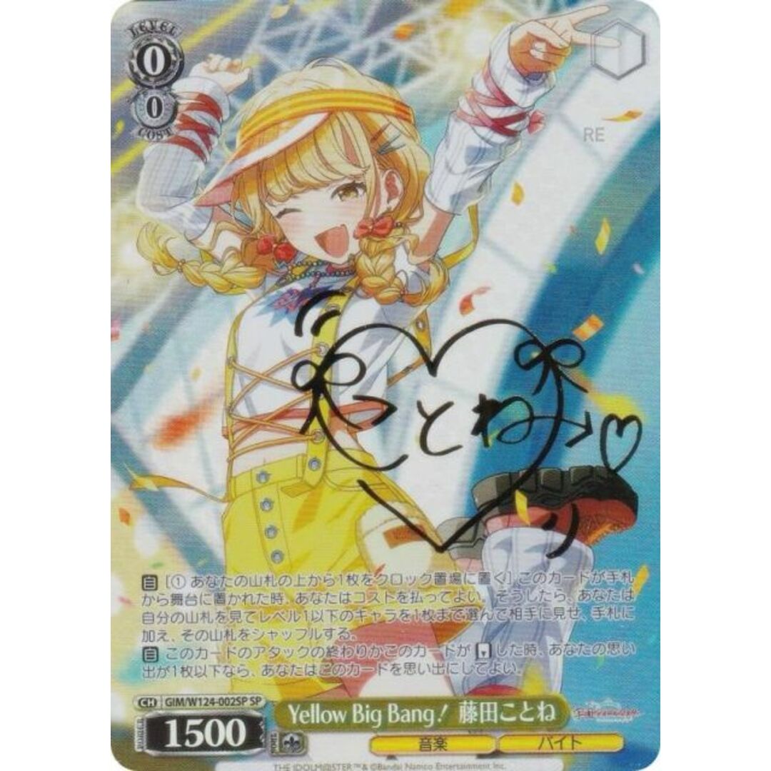 9/8限定特化]ヴァイスシュヴァルツ PR+ 藤田ことね ヴァイスシュバルツ