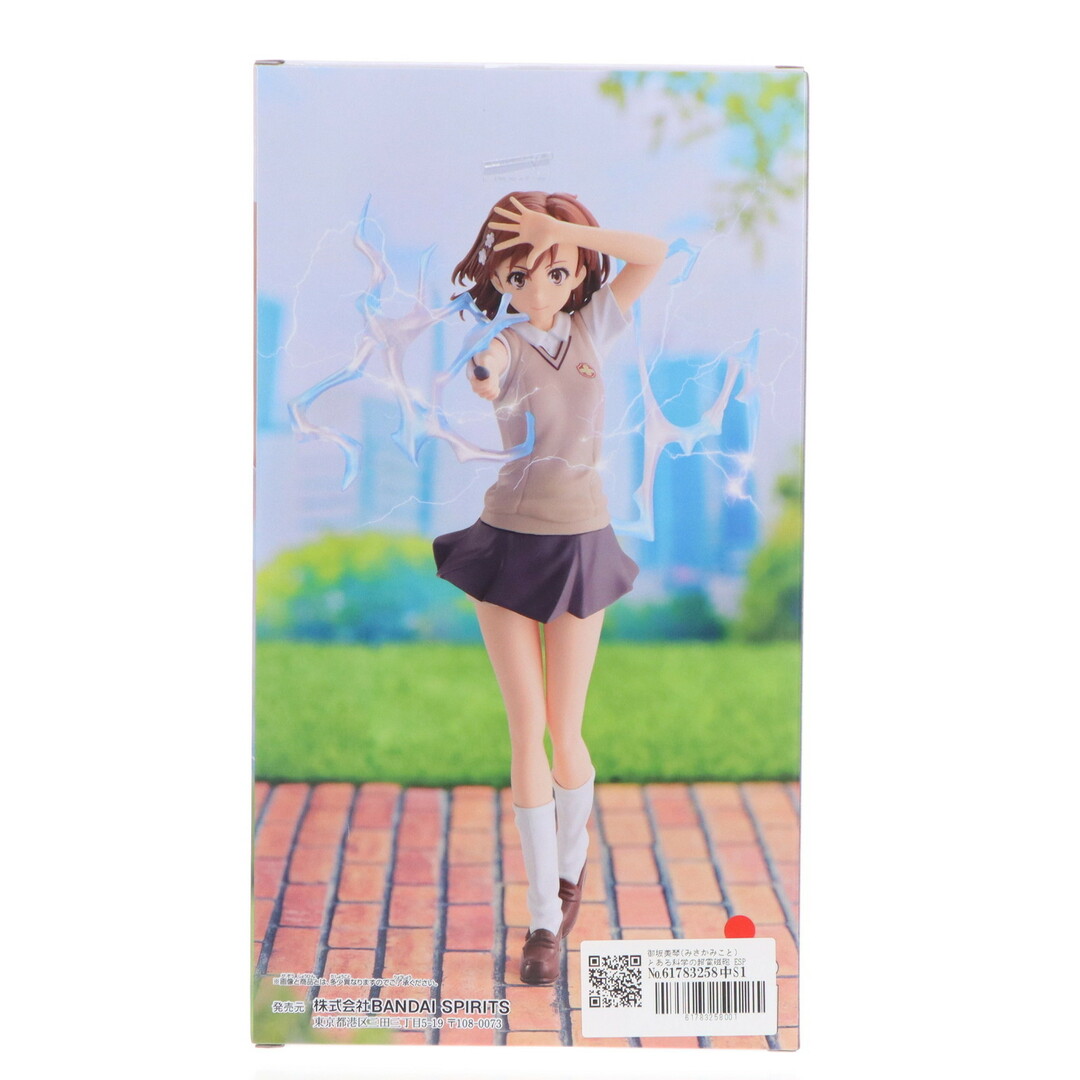 御坂美琴(みさかみこと) とある科学の超電磁砲 ESPRESTO -LEVEL5