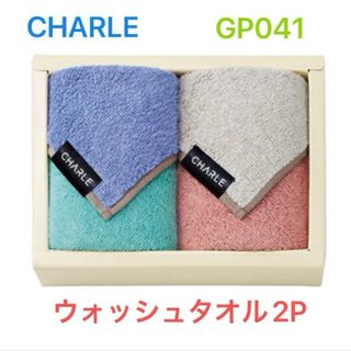 シャルレ（タオル/バス用品）のフリマアイテム一覧