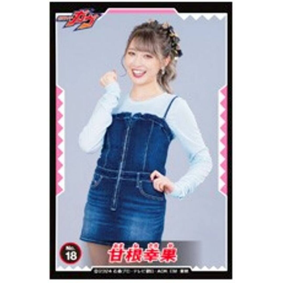 18.甘根幸果】仮面ライダーガヴ シールコレクションの通販 by REALiZE