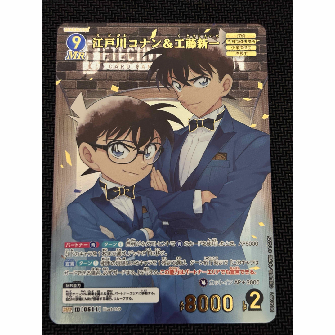 小さくなった名探偵 カラー 江戸川コナン サンデー vs マガジン 記念