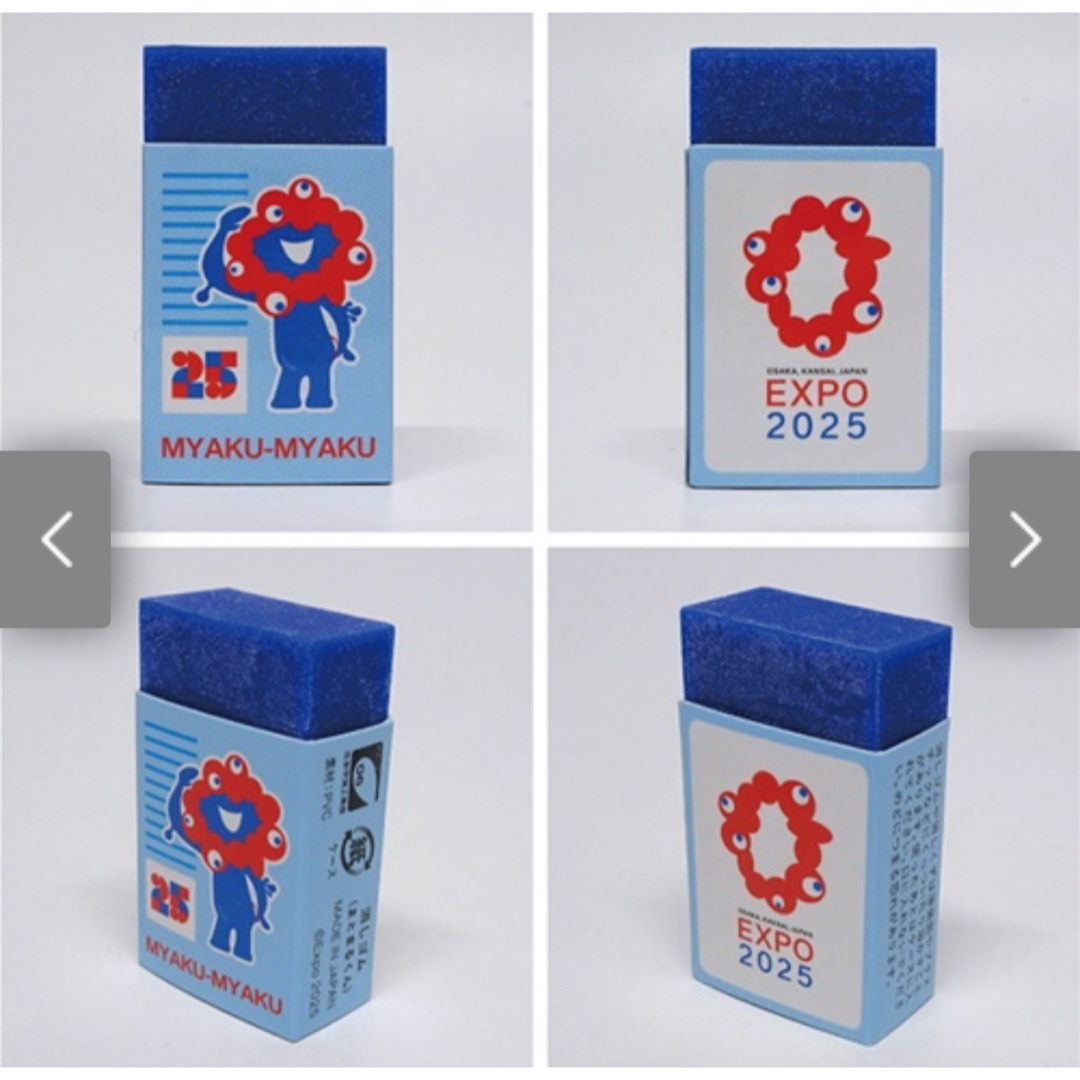 ミャクミャク 消しゴム まとまるくん 青の通販 by RAMY ｜ラクマ