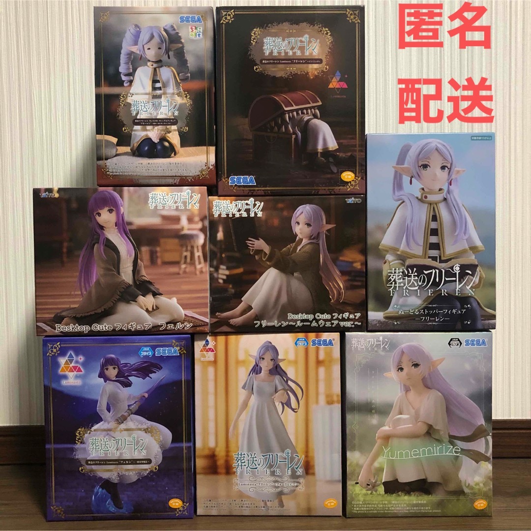 葬送のフリーレンフィギュア8点セット 葬送のフリーレン フィギュア
