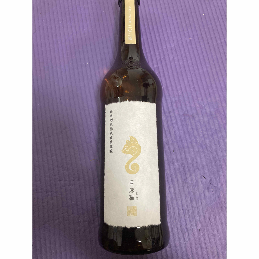 新政 - 新政 新政酒造 亜麻猫 2025年5月出荷 最新 新政 十四代 而今 田