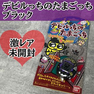 BANDAI - 未開封 BANDAI バンダイ デビルっちのたまごっち ブラックの