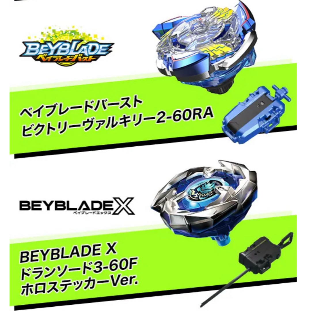 新品未開封】ベイブレード25周年記念セット Amazon.co.jp: タカラ