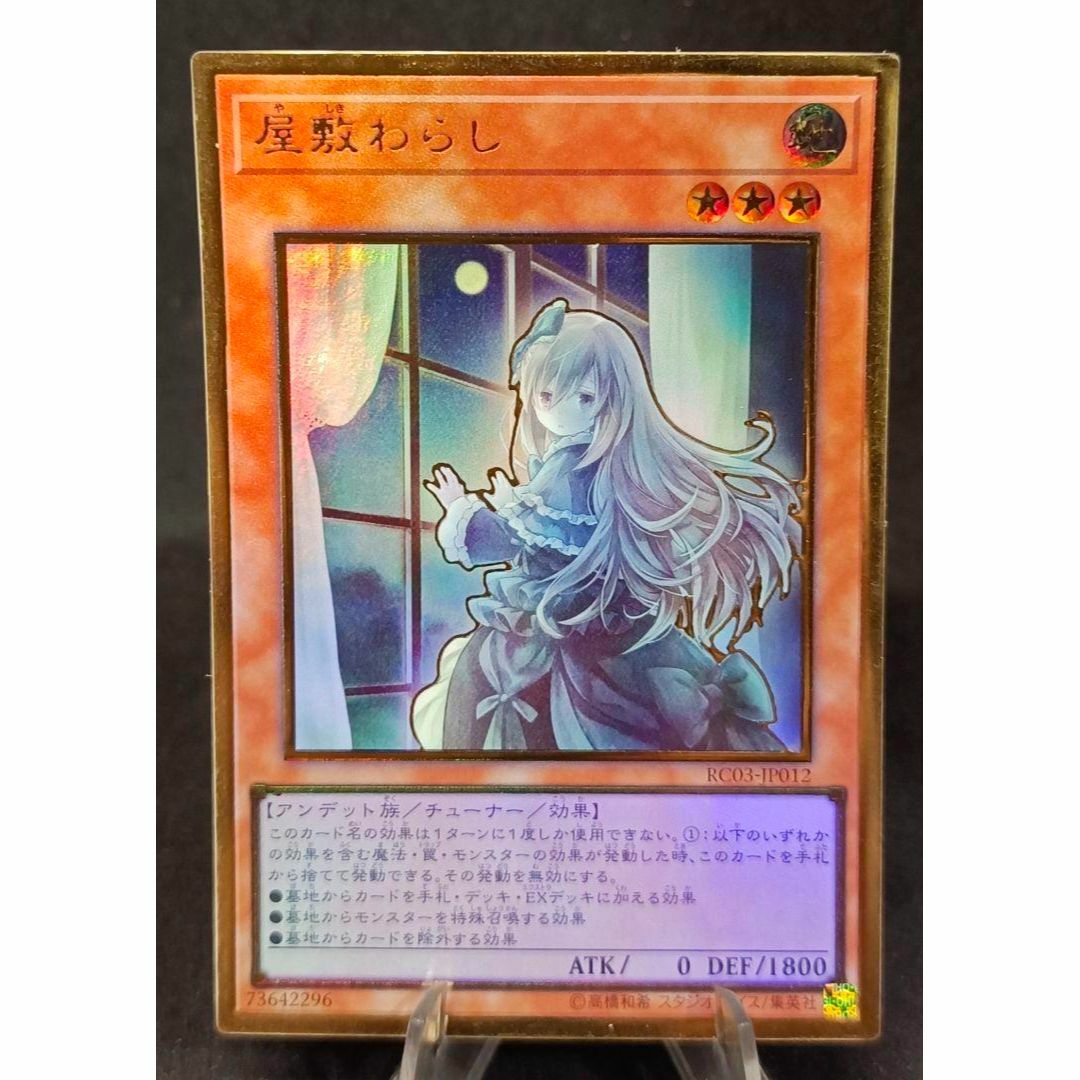 遊戯王 LIMITED PACK オシリスレッド ウリア 原作絵 シークレット