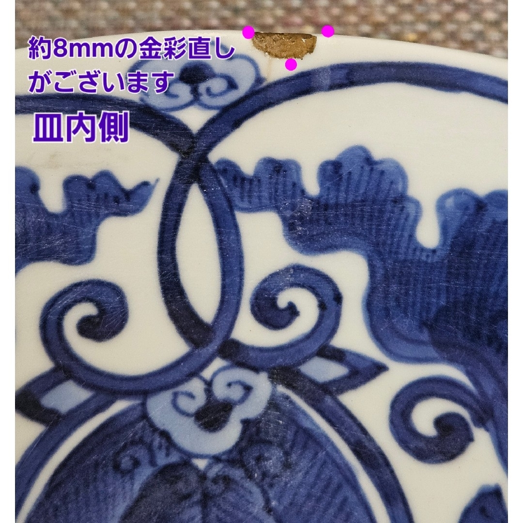 名品❗】 江戸時代後期 後期鍋島 藍鍋島 花に唐草文 径約20.9