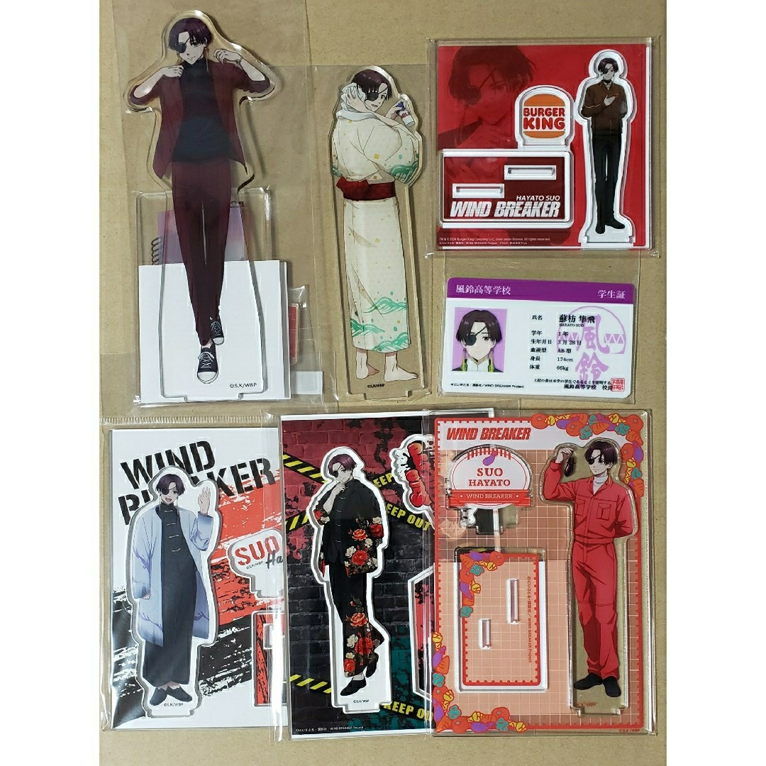 ウィンドブレイカー 蘇枋隼飛 まとめ売り WIND BREAKER 蘇枋隼飛