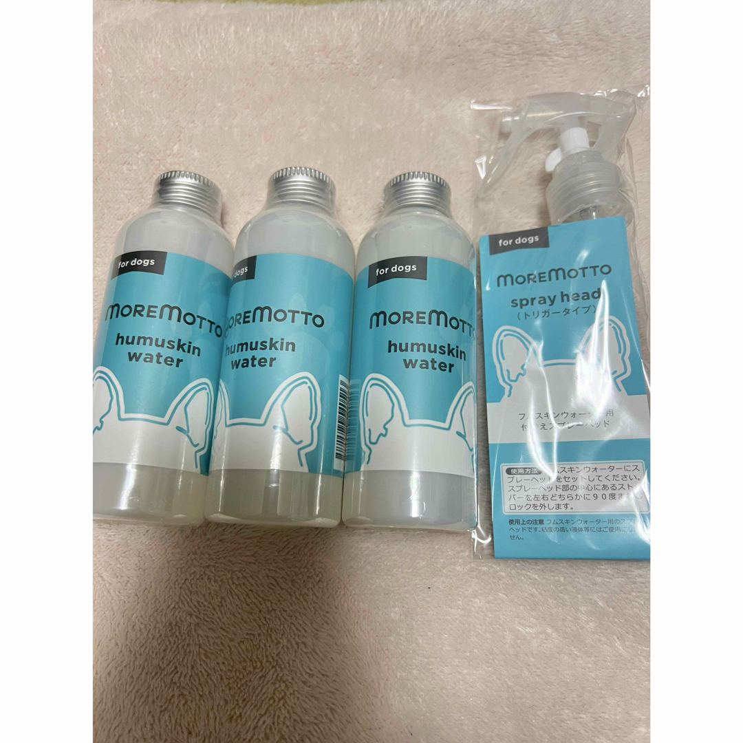 モアモット フムスキンウォーター 3本セット 【公式通販】