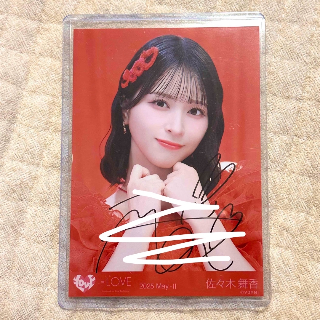 佐々木舞香 直筆 む*様 佐々木舞香 直筆 イコラブ 生写真 とくべチュ、し