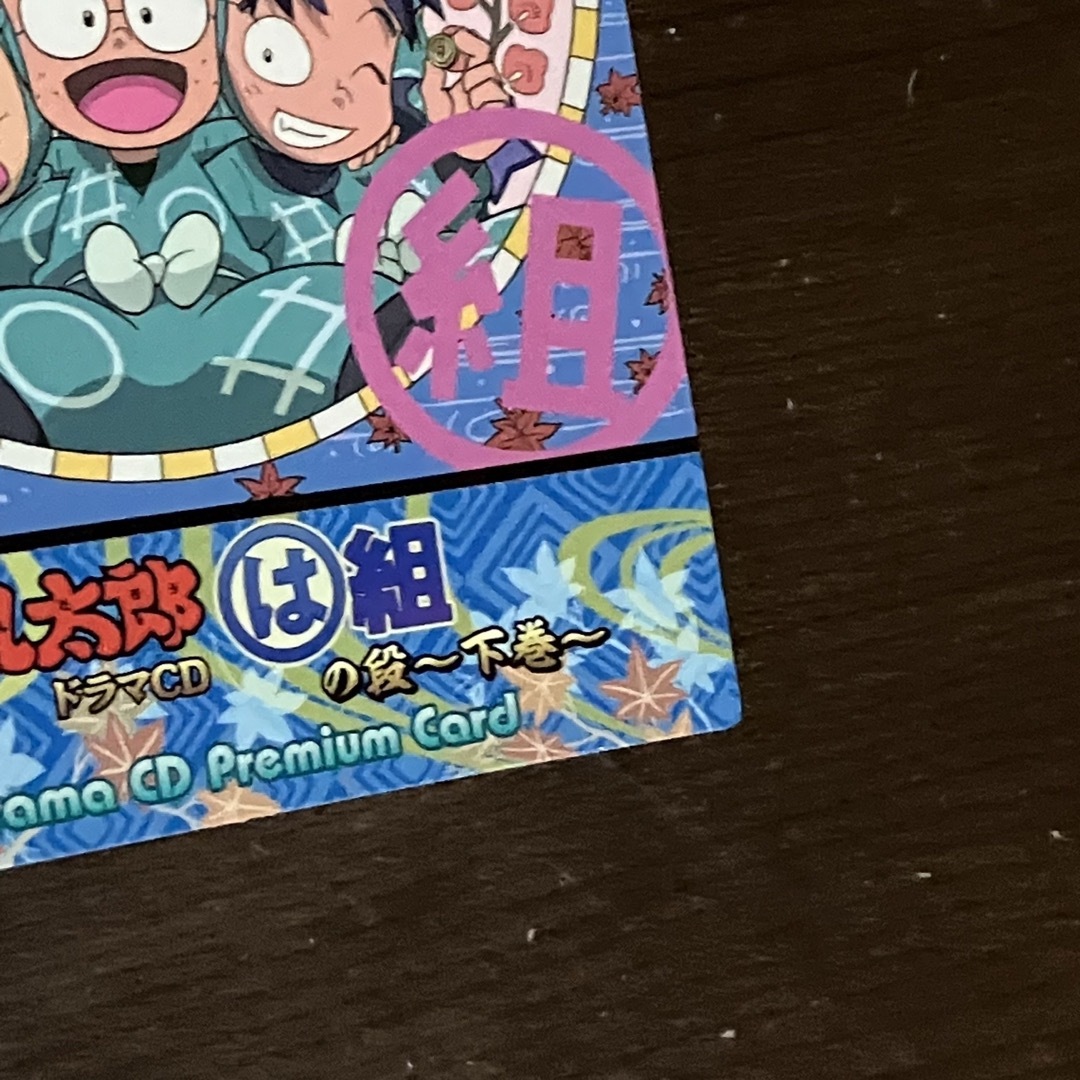 匿名配送】「忍たま乱太郎」ドラマCD い組の段 ろ組の段