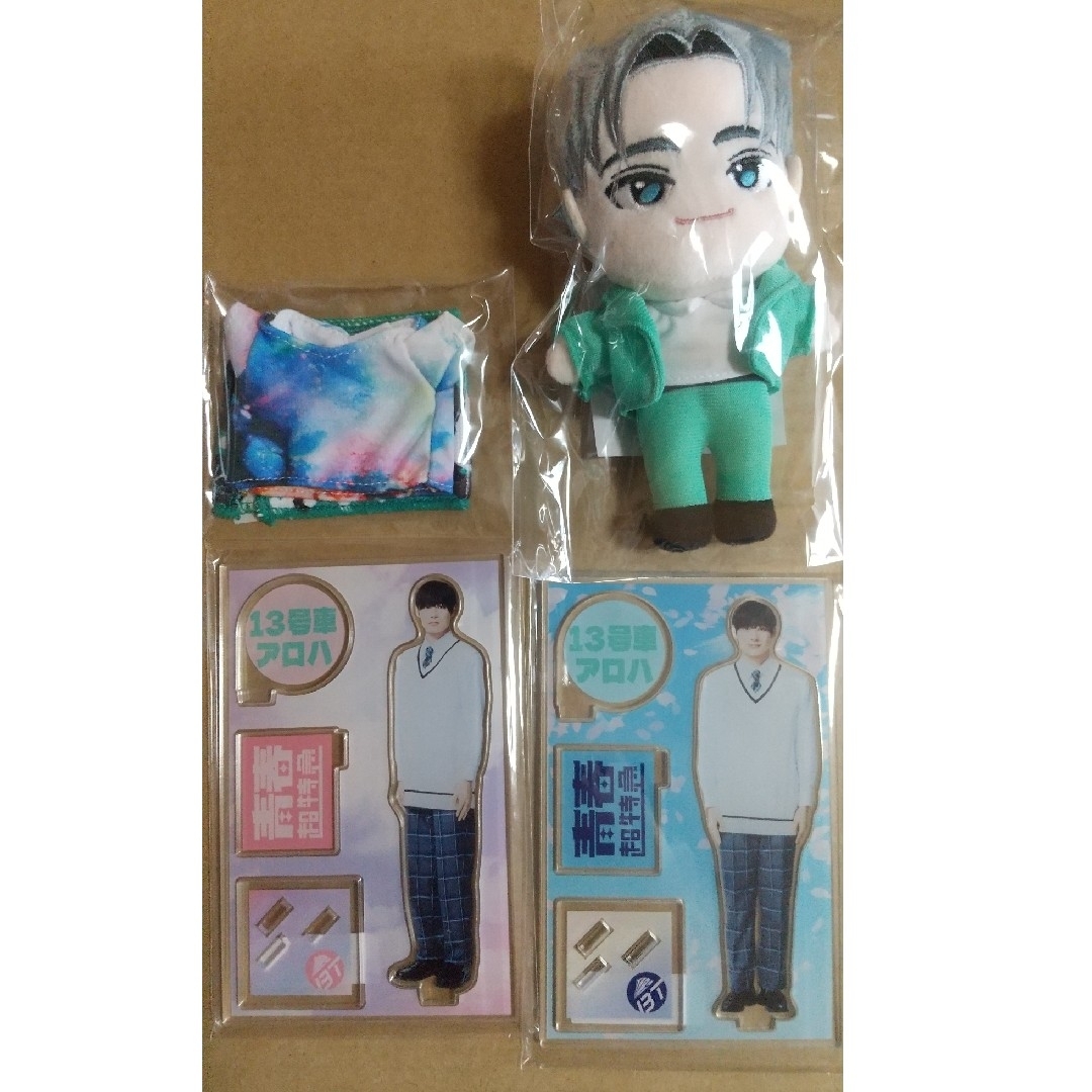 超特急 EVE 髙松アロハ マスコット ぬいぐるみ 超特急 髙松アロハ 生誕