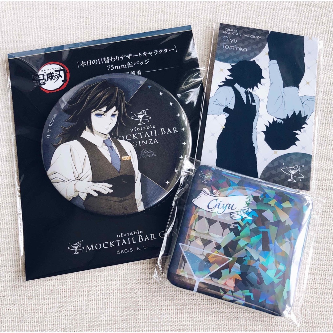 冨岡義勇 グリッター缶バッジ モクテル スペシャルロト 鬼滅の刃 鬼滅