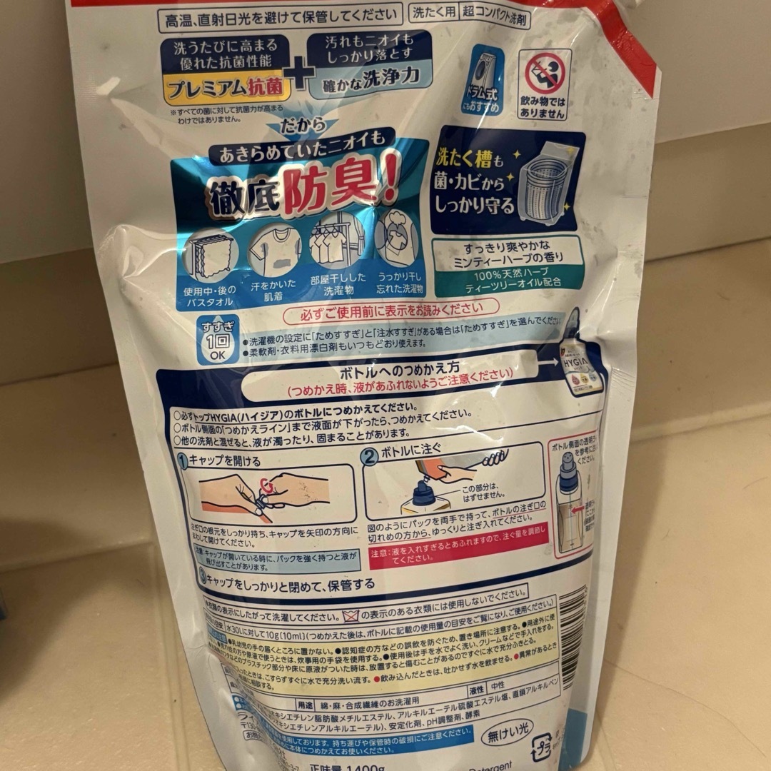 洗濯洗剤 ハイジア HYGIA 超特大 1400g×2個セット