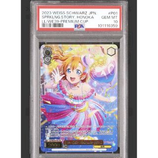 ヴァイスシュヴァルツ 夏の思い出 大空スバル サイン sp psa10 PSA10
