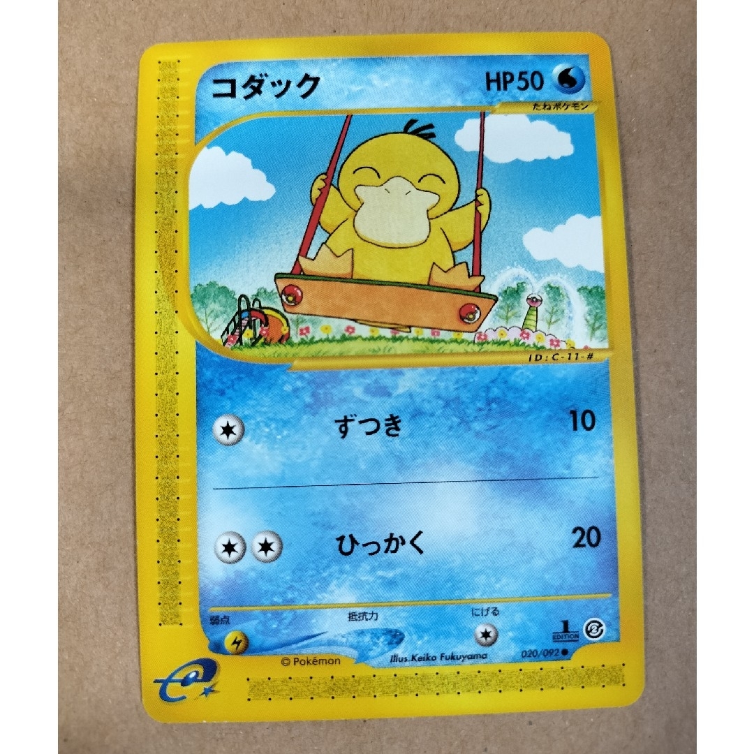 ポケモンカード eカード コダック レトロ