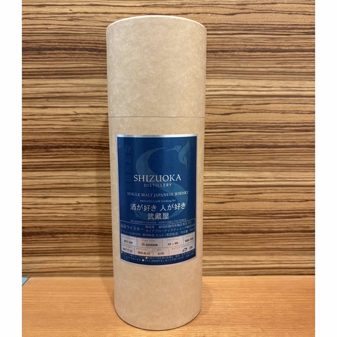 ガイアフロー シングルモルト日本ウイスキー 静岡 武蔵屋プライベート