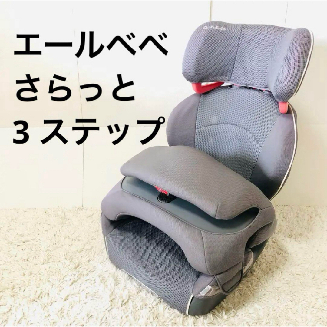 エールべべ サラット3ステップⅡ レッド AM254 AILEBEBE エールベベ