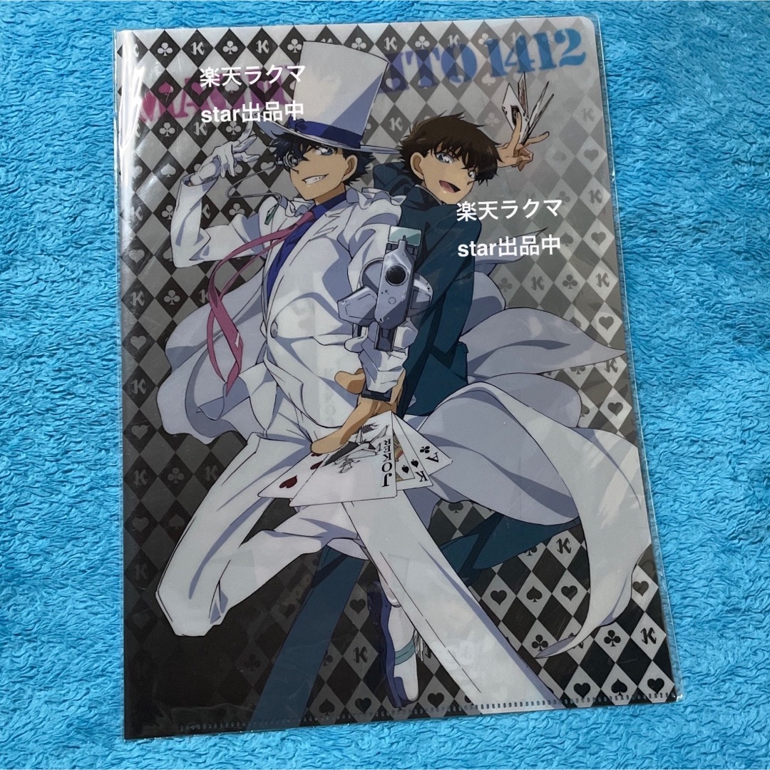 まじっく快斗 クリアファイル 黒羽快斗 怪盗キッド 希少 レア コナン