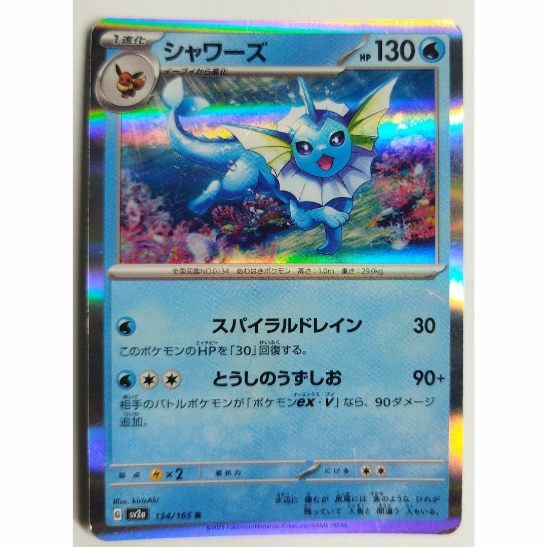 シャワーズデルタ種 #030 1ed PSA10 シャワーズデルタ種 #030 1ed