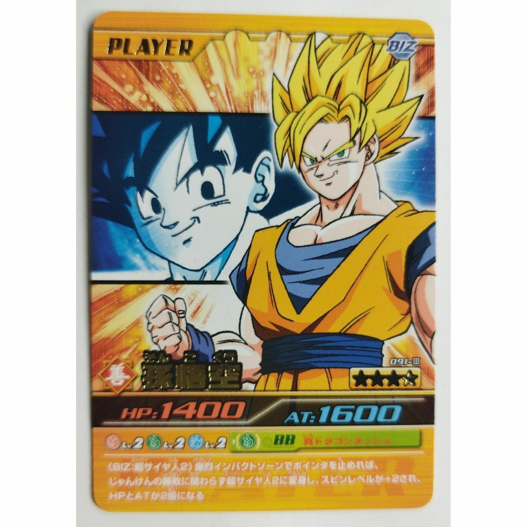PSA10 ドラゴンボール 爆烈インパクト カードダス ポルンガ