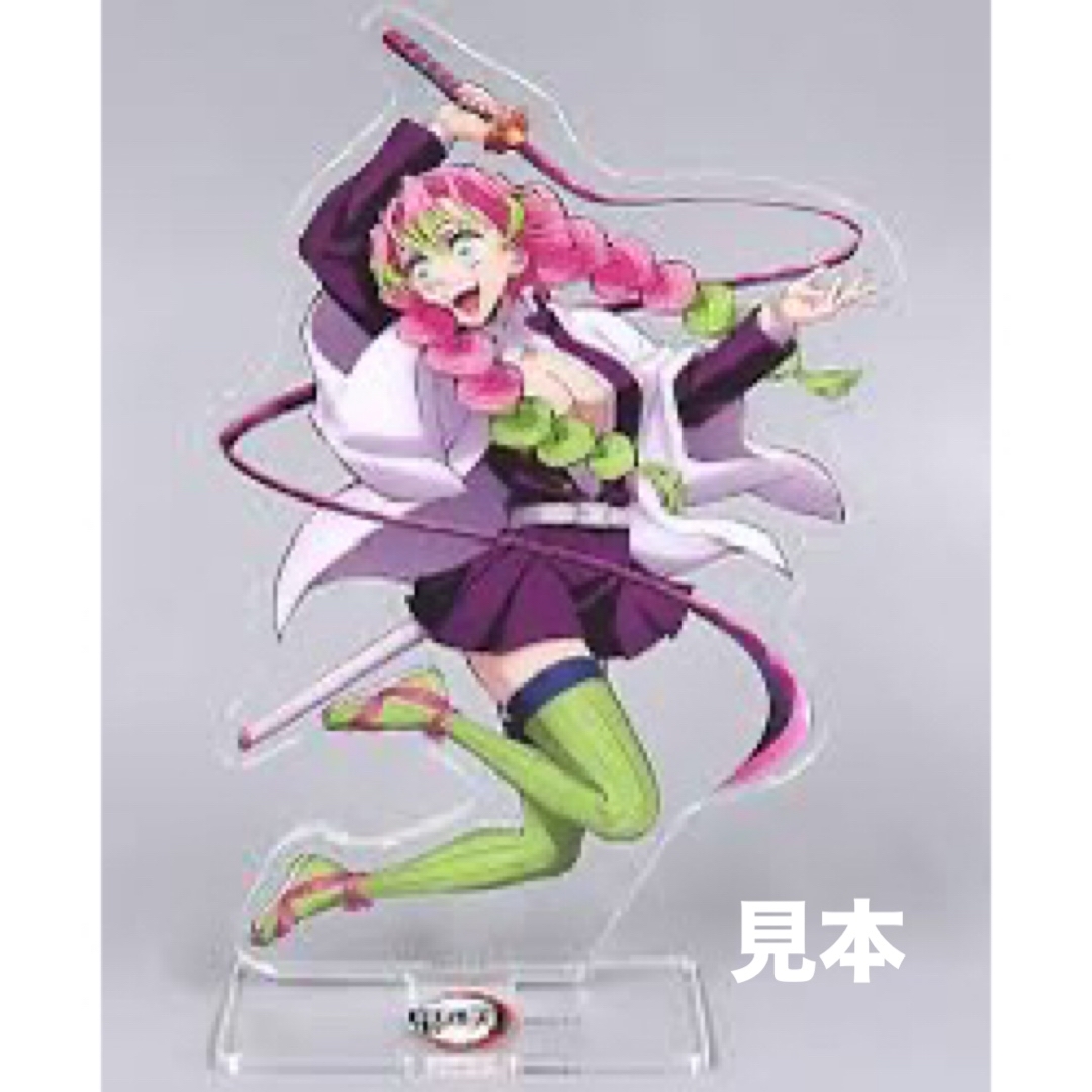 鬼滅の刃 ビッグアクスタ 甘露寺蜜璃、伊黒小芭内 鬼滅の刃 柱 描き