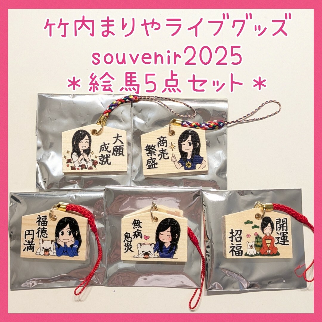 竹内まりや ライブグッズ 会場限定 プレート Kアリーナ Mariya