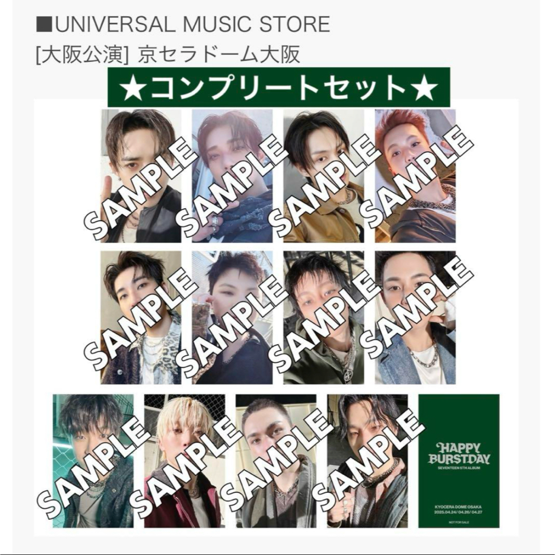 SEVENTEENTH HEAVEN 大阪 トレカ weverse 13種コンプ SEVENTEENTH
