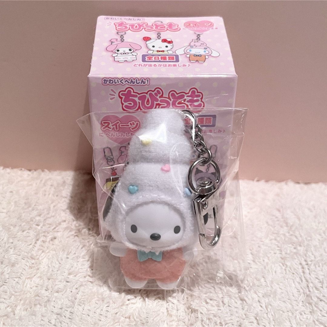 シークレットキーホルダー スイーツちびっともシリーズ第2弾