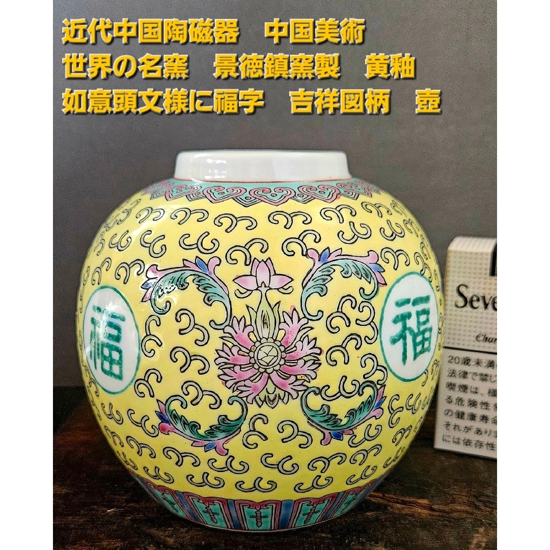 康熙官窯 五彩 五爪龍 平皿 景徳鎮 陶磁器 中国美術 五彩花鳥文盤 | 景