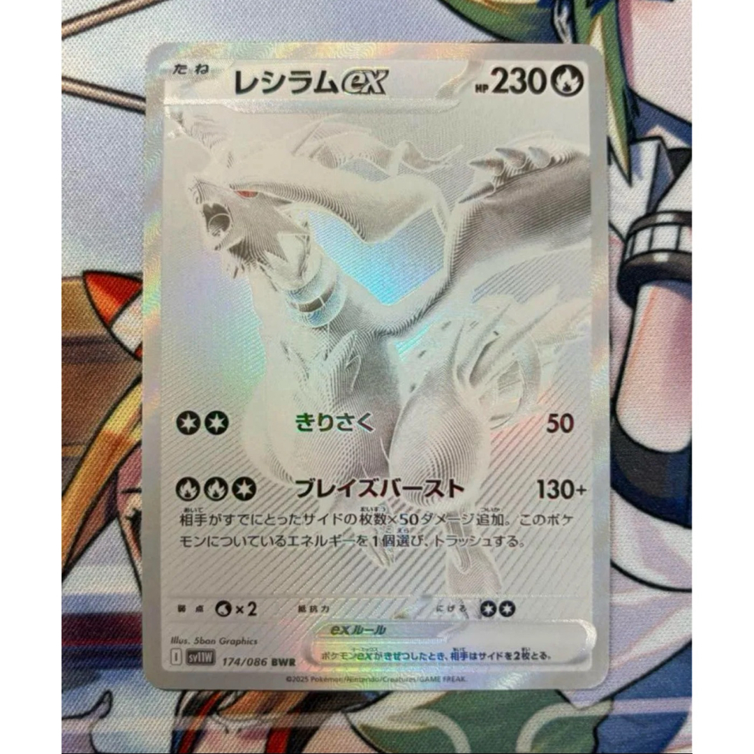 レシラム ポケモンカード 174/086 BWR レシラムex BWR 174/086