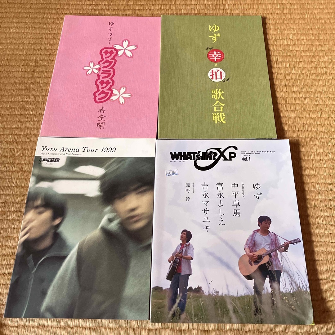 ゆずツアーパンフレット1999年サクラサク ゆずツアーパンフレット1999