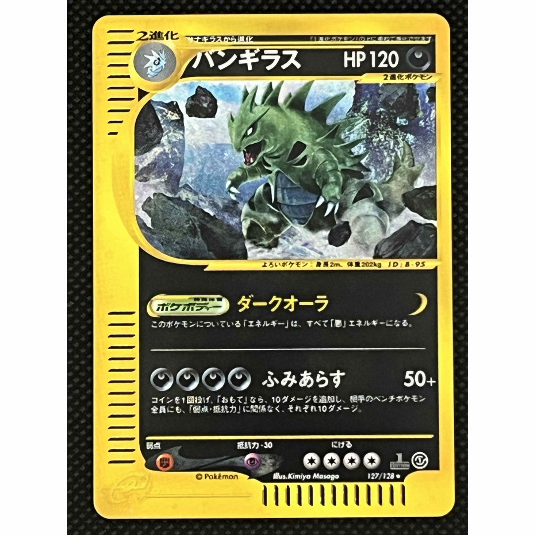 ポケモンカードe 第1弾 バンギラス 127/128