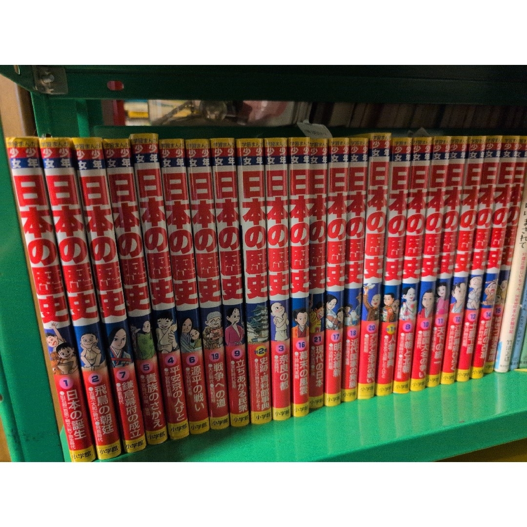 日本の歴史全23巻 新セット 日本の歴史 全23巻 新セット