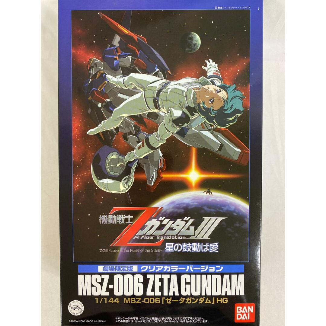 劇場限定版】 HGUC 1/144 Zガンダム クリアカラーver．