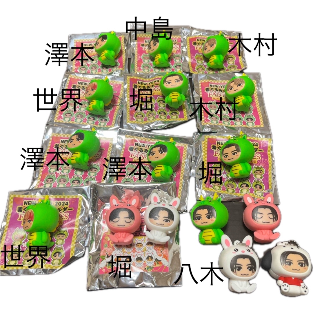 FANTASTICS 着ぐるみキーホルダー