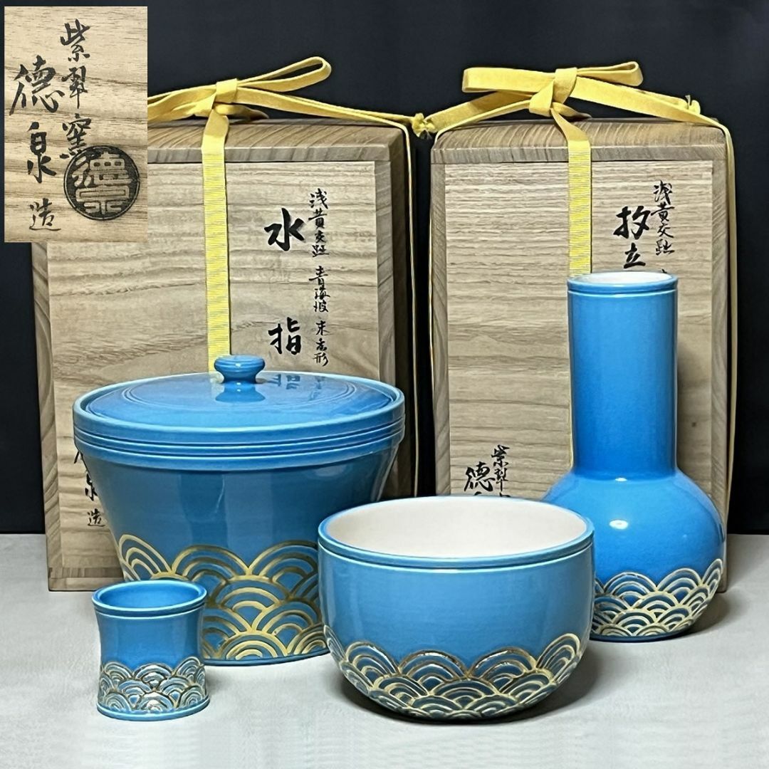 染付草花文捻彫祥瑞水指 曽根幸風作 茶道具】曽根幸風造染付祥瑞捻彫水