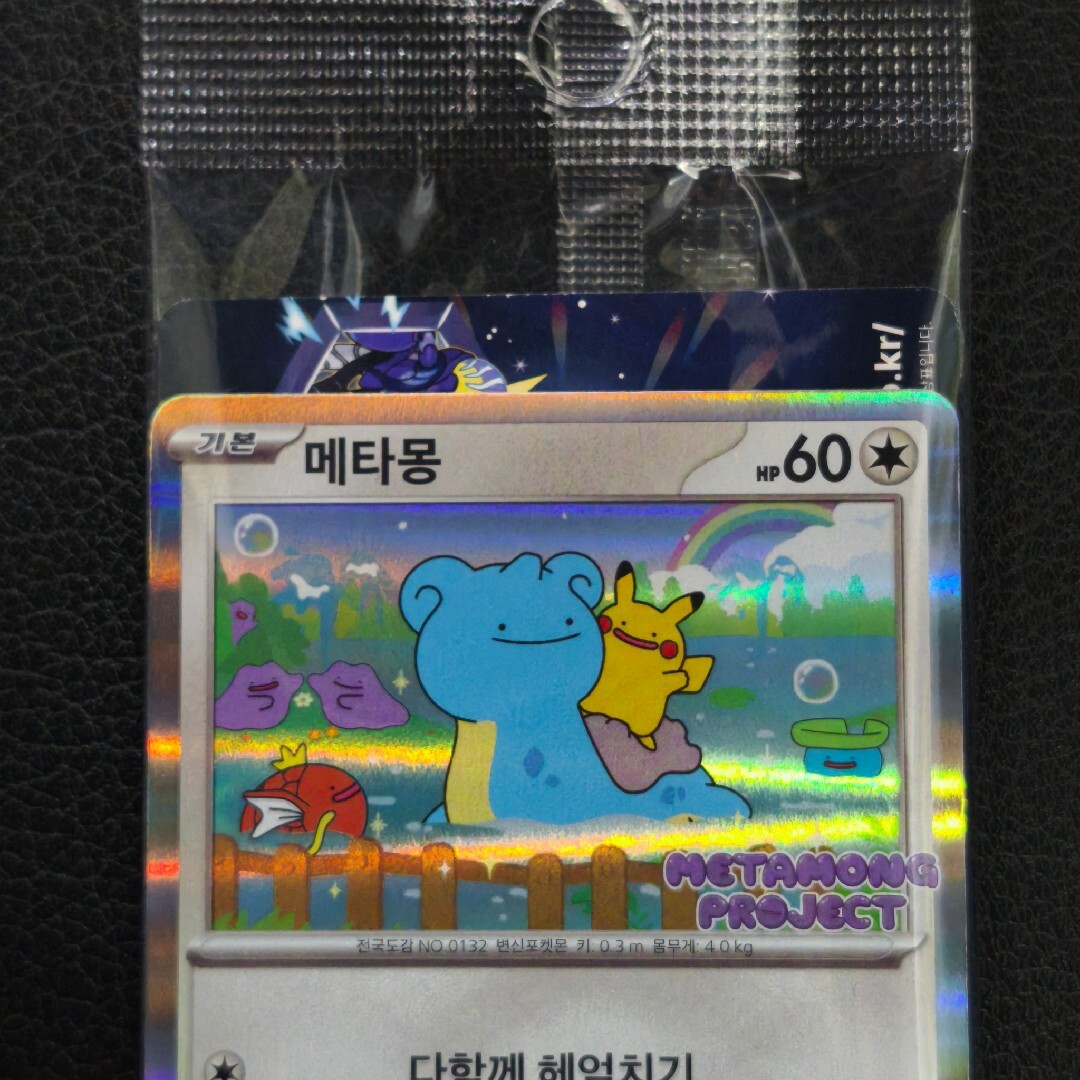 韓国 ポケモン POPUP 限定 メタモン カード ポケモン - 【韓国限定