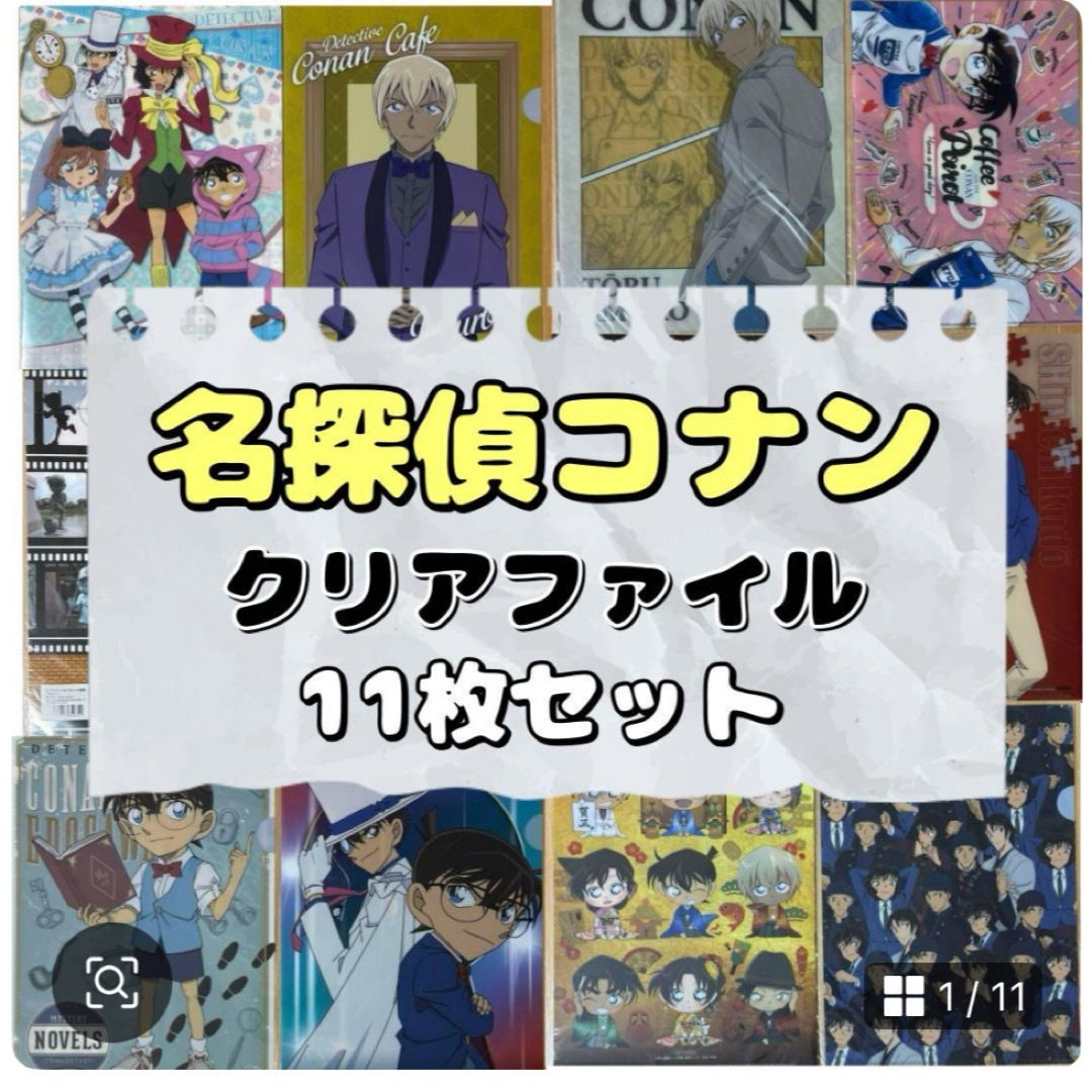 名探偵コナン 紺青の拳 場面写クリアファイルセット 工藤新一 毛利蘭
