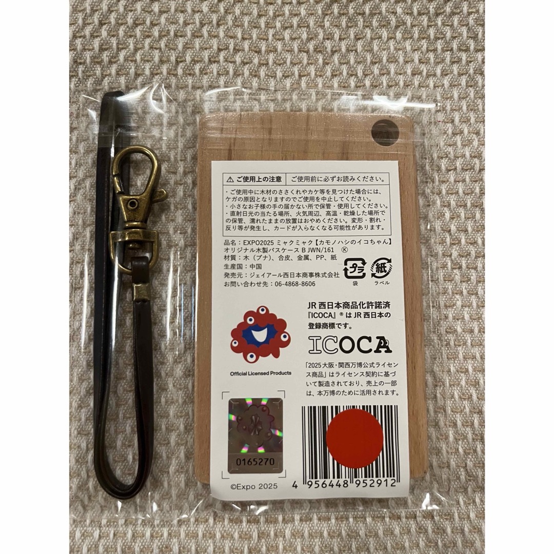 大阪万博会場限定 ミャクミャク×イコちゃんICOCAつきパスケースセット