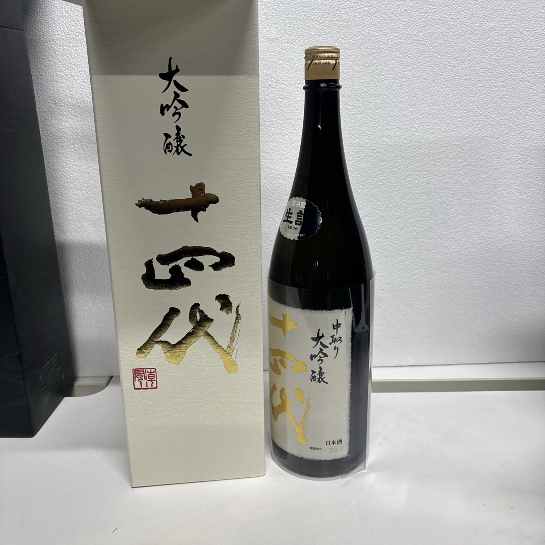 十四代 中取り大吟醸 1800ml 箱付き 2本セット 製造2025 十