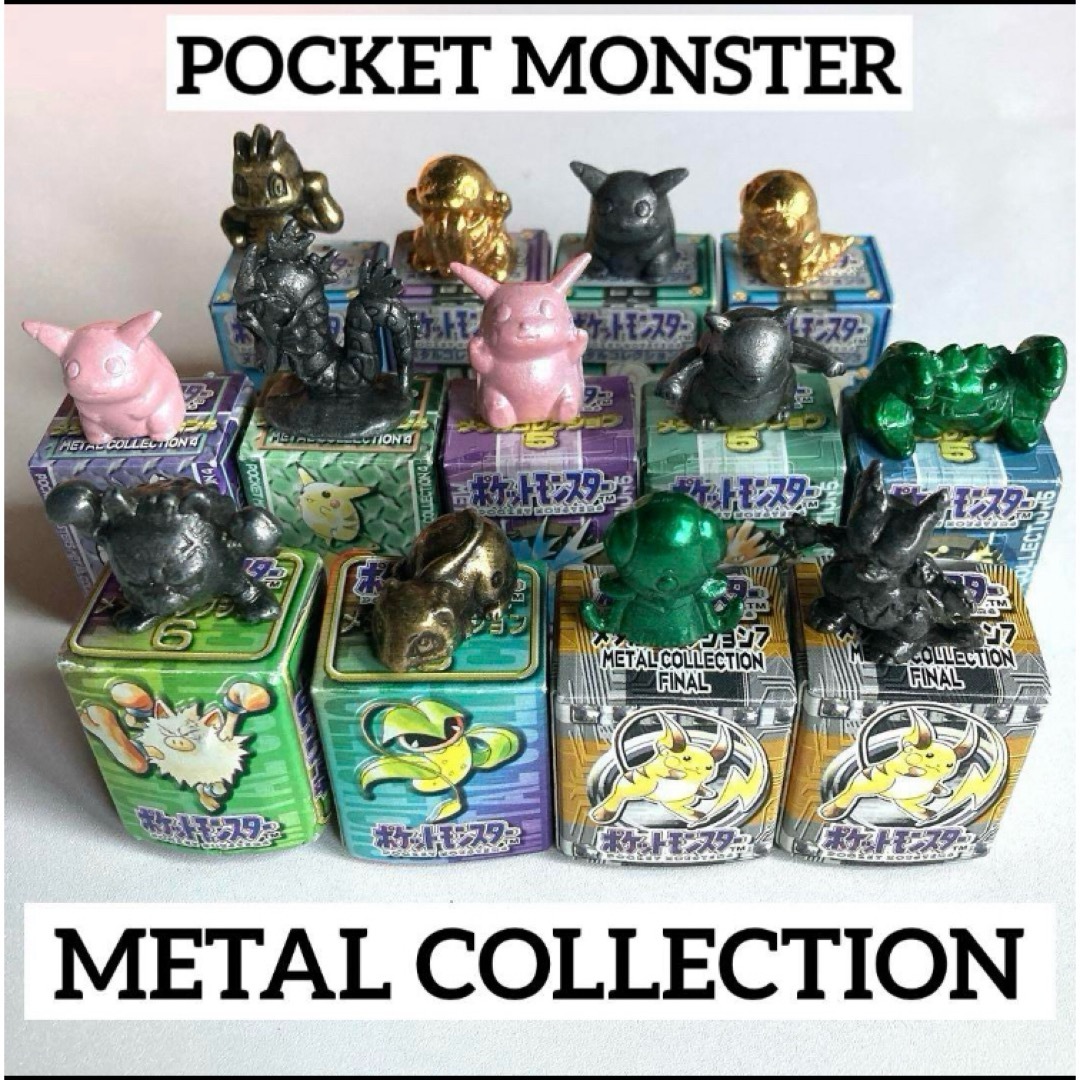 ポケモン フィギュア メタル メタリック レトロフィギュア 【公式通販】
