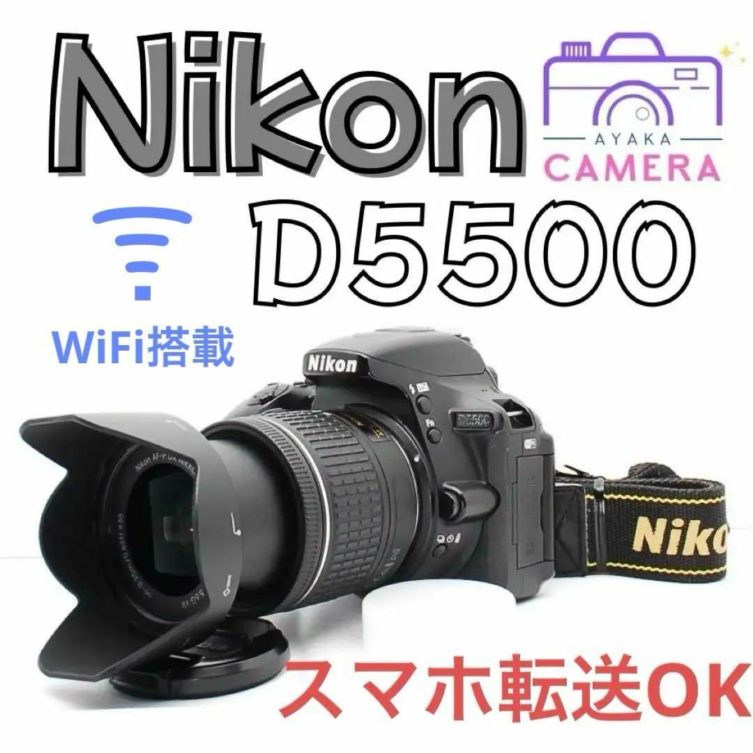 届いてすぐ使えるおまけ付き✨Nikon D5500 ダブルズームセット✨
