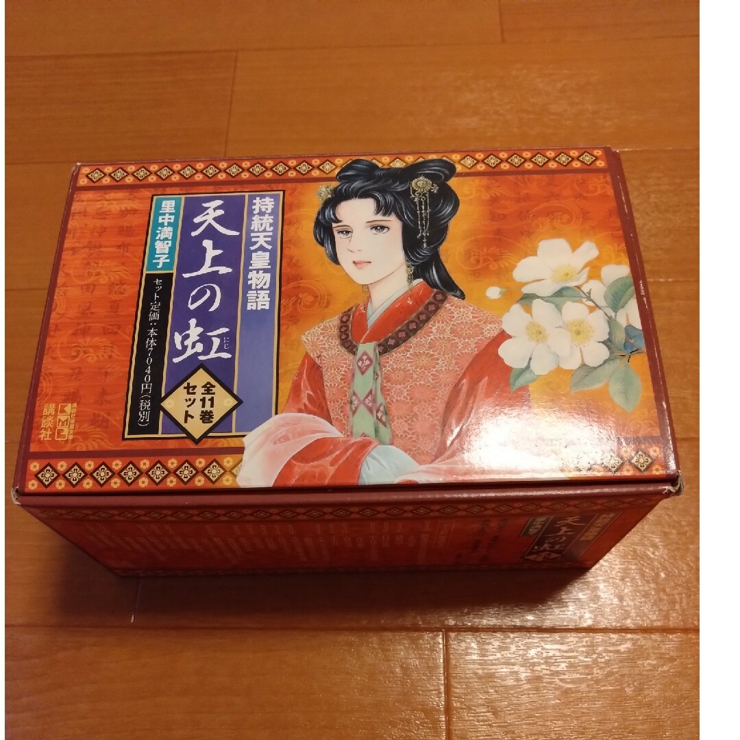 水上勉 限定300部 豆本文庫4 水仙