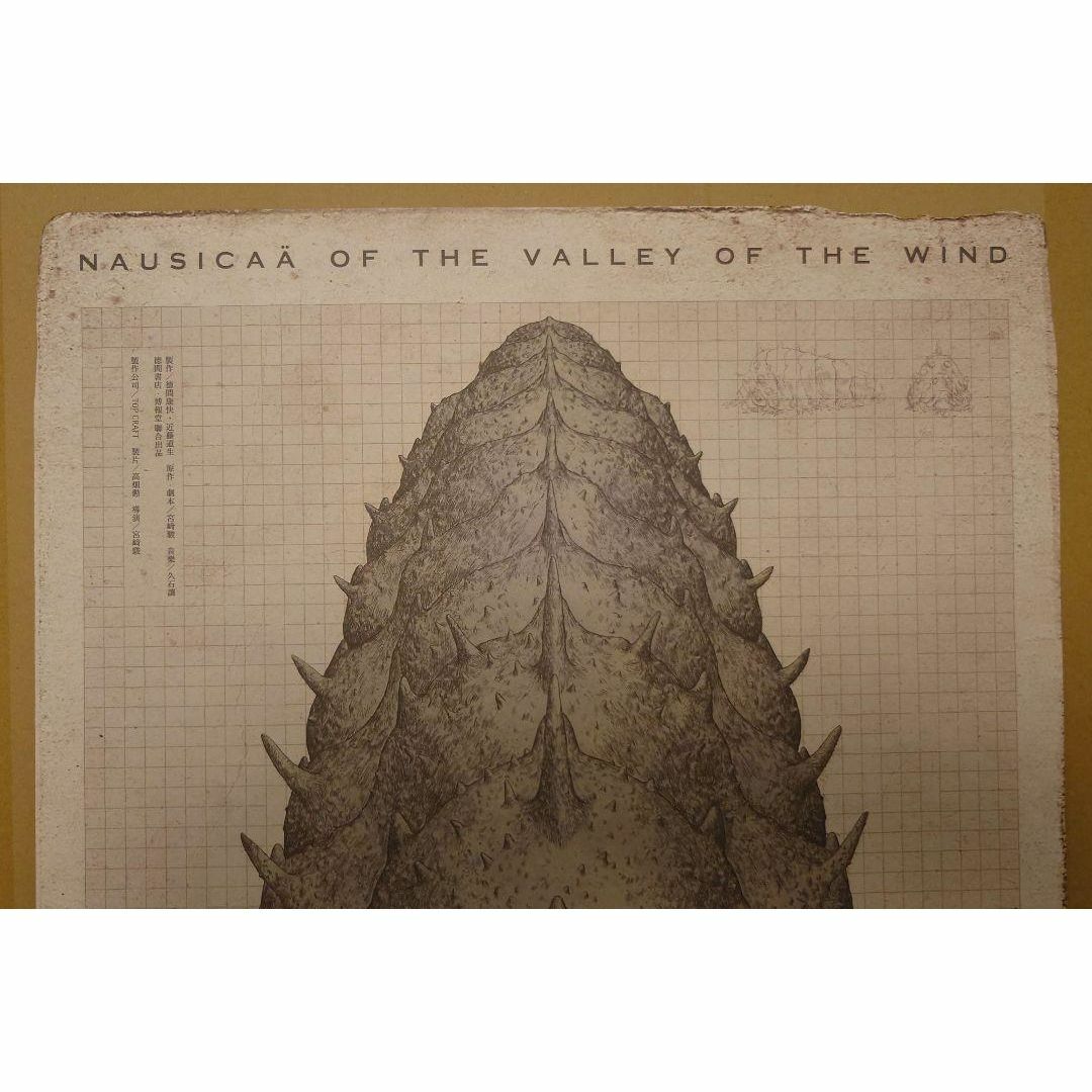 風の谷ナウシカ 王蟲ポスターNo.54984 正規品・風の谷ナウシカ 王蟲