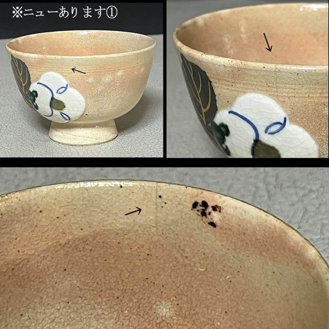 三浦竹軒 煎茶碗 五客 共箱 茶道具 煎茶道具 【k3366】 煎茶碗 三浦竹